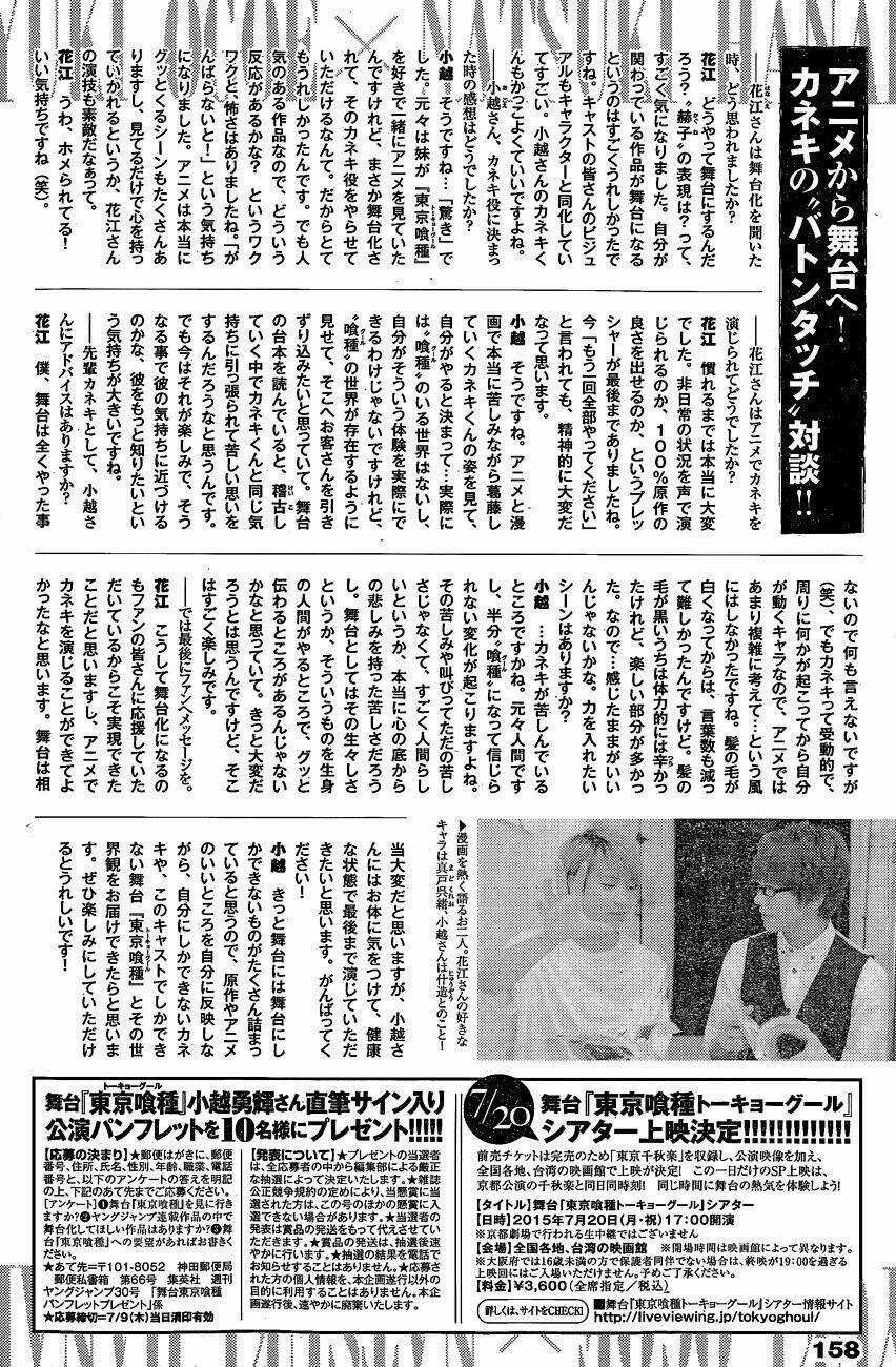 Ngạ Quỷ Vùng Tokyo 2 Chapter 33 trang 20