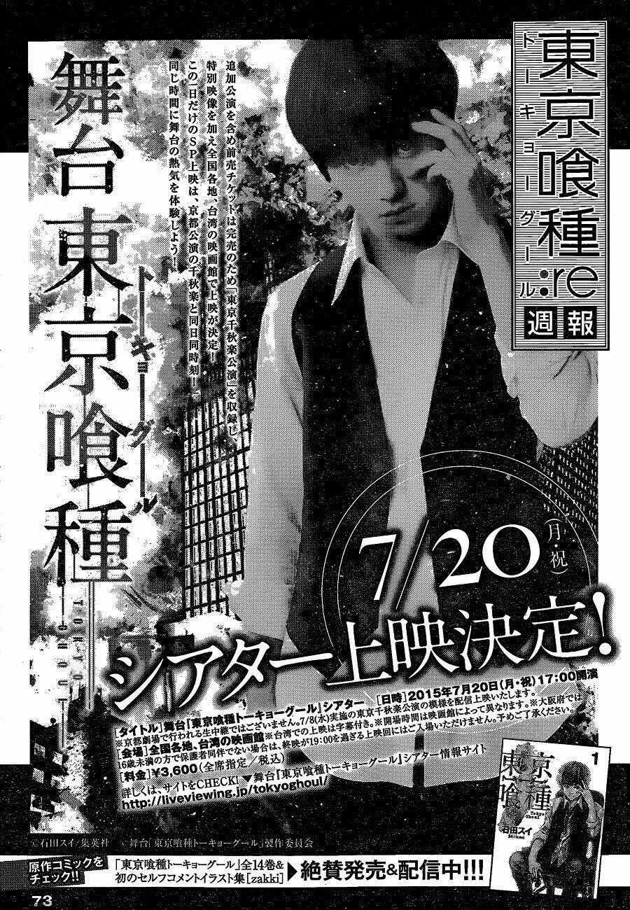 Ngạ Quỷ Vùng Tokyo 2 Chapter 34 trang 19