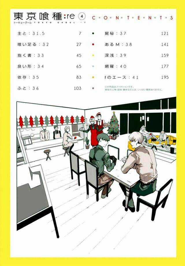 Ngạ Quỷ Vùng Tokyo 2 Chapter 44.1 trang 6