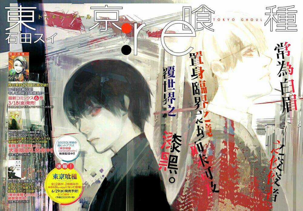 Ngạ Quỷ Vùng Tokyo 2 Chapter 67 trang 1