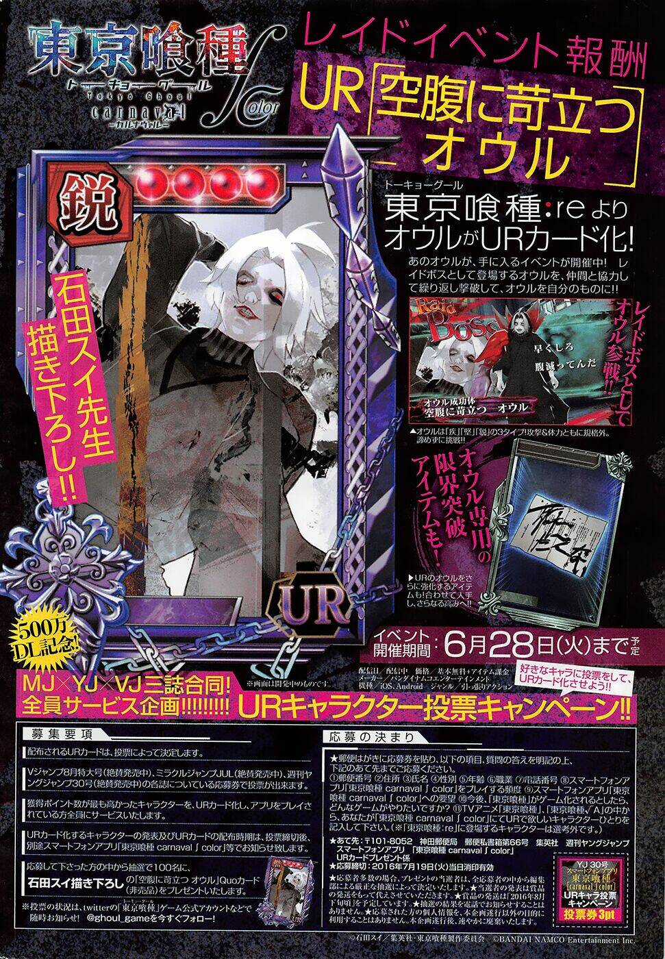 Ngạ Quỷ Vùng Tokyo 2 Chapter 81 trang 3