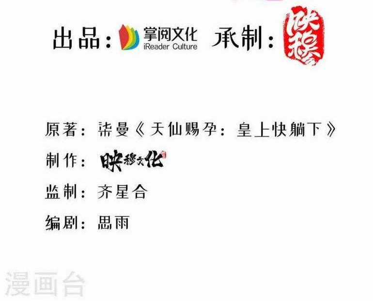 Ngã Tại Hậu Cung Đương Đại Lão Chapter 121 trang 0