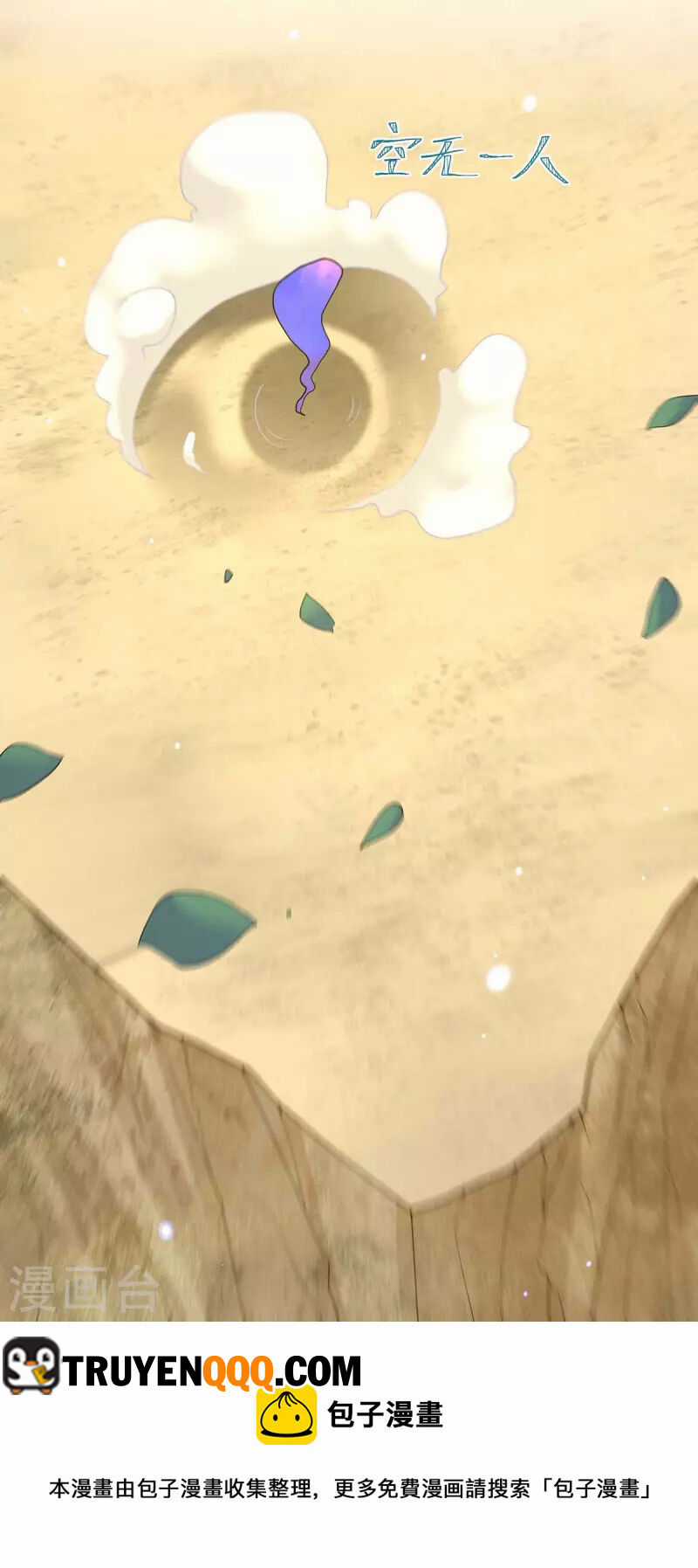 Ngã Tại Hậu Cung Đương Đại Lão Chapter 130 trang 31