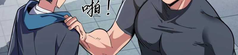 Ngại Qué, Kỹ Năng Của Ta Tự Mãn Cấp! Chapter 1 trang 189