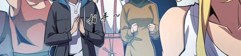 Ngại Qué, Kỹ Năng Của Ta Tự Mãn Cấp! Chapter 1 trang 277