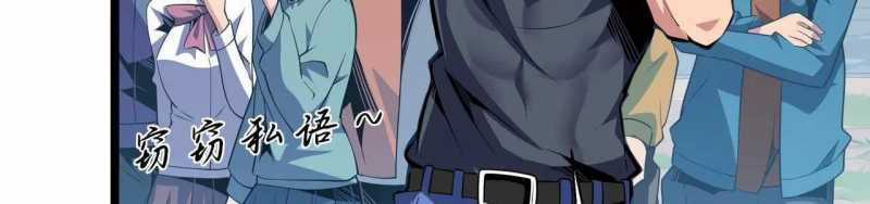 Ngại Qué, Kỹ Năng Của Ta Tự Mãn Cấp! Chapter 1 trang 402