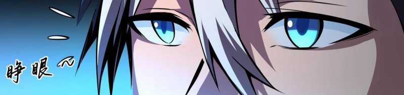 Ngại Qué, Kỹ Năng Của Ta Tự Mãn Cấp! Chapter 1 trang 448