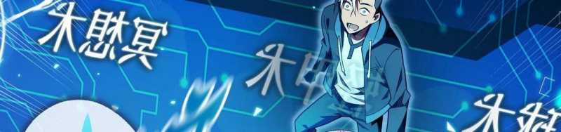 Ngại Qué, Kỹ Năng Của Ta Tự Mãn Cấp! Chapter 1 trang 498