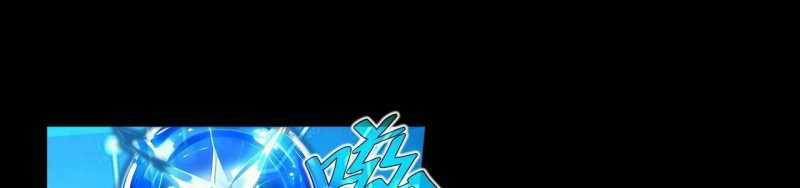 Ngại Qué, Kỹ Năng Của Ta Tự Mãn Cấp! Chapter 1 trang 505