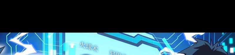 Ngại Qué, Kỹ Năng Của Ta Tự Mãn Cấp! Chapter 1 trang 531