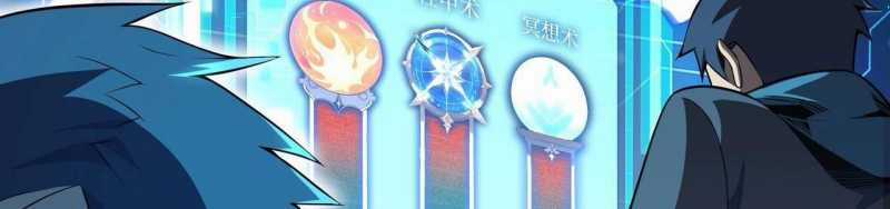 Ngại Qué, Kỹ Năng Của Ta Tự Mãn Cấp! Chapter 1 trang 532