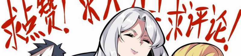 Ngại Qué, Kỹ Năng Của Ta Tự Mãn Cấp! Chapter 1 trang 789