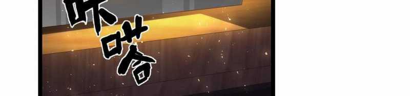 Ngại Qué, Kỹ Năng Của Ta Tự Mãn Cấp! Chapter 2 trang 122