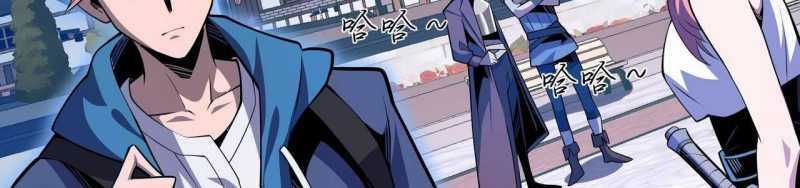 Ngại Qué, Kỹ Năng Của Ta Tự Mãn Cấp! Chapter 2 trang 224