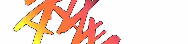 Ngại Qué, Kỹ Năng Của Ta Tự Mãn Cấp! Chapter 2 trang 472