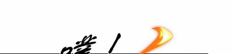 Ngại Qué, Kỹ Năng Của Ta Tự Mãn Cấp! Chapter 2 trang 513