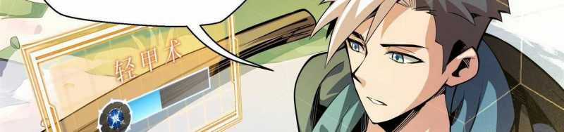 Ngại Qué, Kỹ Năng Của Ta Tự Mãn Cấp! Chapter 2 trang 534