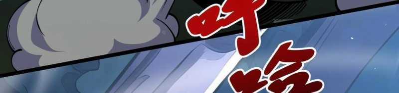 Ngại Qué, Kỹ Năng Của Ta Tự Mãn Cấp! Chapter 2 trang 640