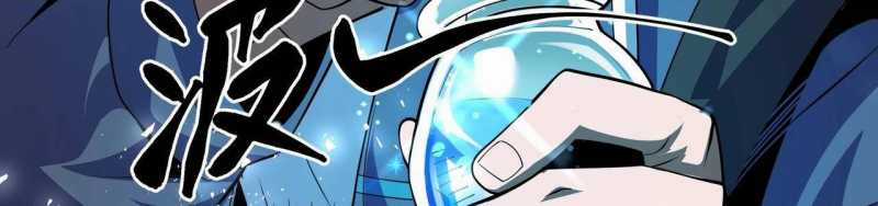 Ngại Qué, Kỹ Năng Của Ta Tự Mãn Cấp! Chapter 3 trang 123