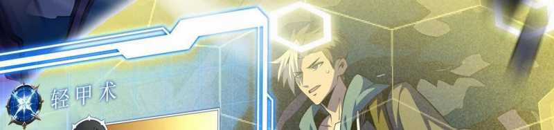 Ngại Qué, Kỹ Năng Của Ta Tự Mãn Cấp! Chapter 3 trang 162