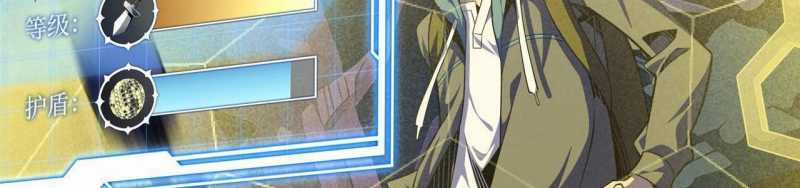 Ngại Qué, Kỹ Năng Của Ta Tự Mãn Cấp! Chapter 3 trang 163