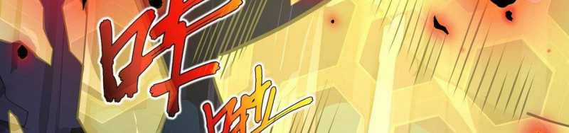 Ngại Qué, Kỹ Năng Của Ta Tự Mãn Cấp! Chapter 3 trang 236