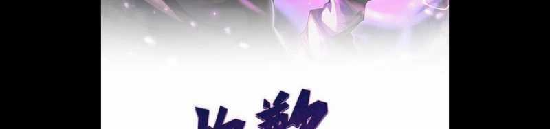 Ngại Qué, Kỹ Năng Của Ta Tự Mãn Cấp! Chapter 3 trang 4