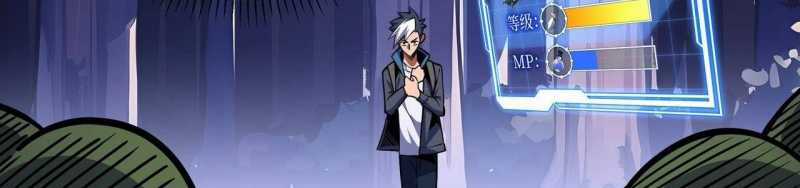 Ngại Qué, Kỹ Năng Của Ta Tự Mãn Cấp! Chapter 3 trang 476