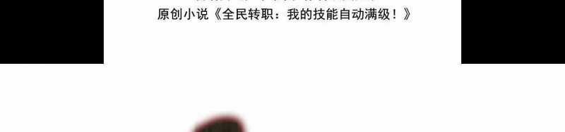 Ngại Qué, Kỹ Năng Của Ta Tự Mãn Cấp! Chapter 3 trang 8