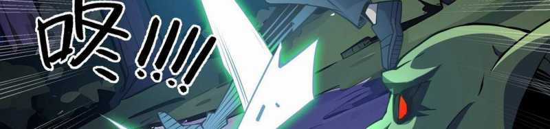 Ngại Qué, Kỹ Năng Của Ta Tự Mãn Cấp! Chapter 3 trang 84