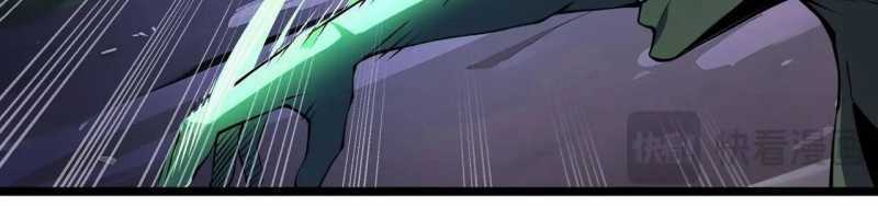 Ngại Qué, Kỹ Năng Của Ta Tự Mãn Cấp! Chapter 3 trang 86