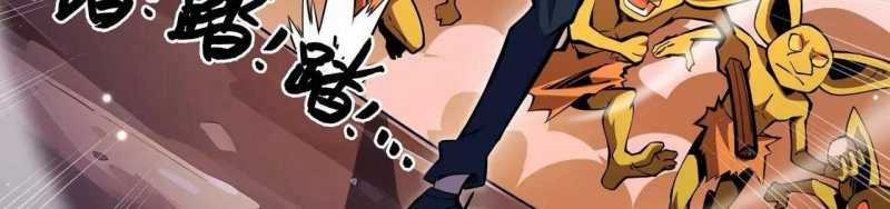 Ngại Qué, Kỹ Năng Của Ta Tự Mãn Cấp! Chapter 4 trang 101