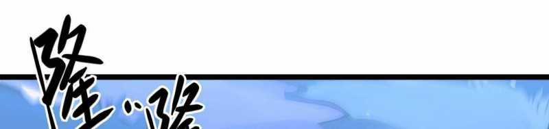 Ngại Qué, Kỹ Năng Của Ta Tự Mãn Cấp! Chapter 4 trang 236