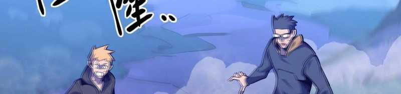 Ngại Qué, Kỹ Năng Của Ta Tự Mãn Cấp! Chapter 4 trang 237