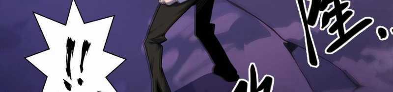 Ngại Qué, Kỹ Năng Của Ta Tự Mãn Cấp! Chapter 4 trang 240