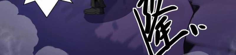 Ngại Qué, Kỹ Năng Của Ta Tự Mãn Cấp! Chapter 4 trang 241