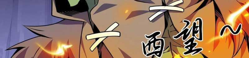 Ngại Qué, Kỹ Năng Của Ta Tự Mãn Cấp! Chapter 4 trang 349