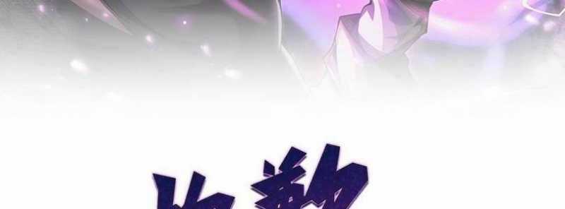 Ngại Qué, Kỹ Năng Của Ta Tự Mãn Cấp! Chapter 4 trang 4