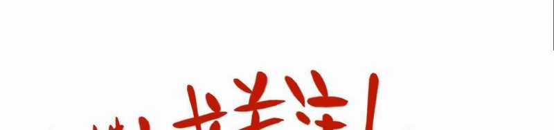 Ngại Qué, Kỹ Năng Của Ta Tự Mãn Cấp! Chapter 4 trang 508