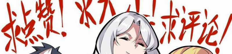 Ngại Qué, Kỹ Năng Của Ta Tự Mãn Cấp! Chapter 4 trang 509