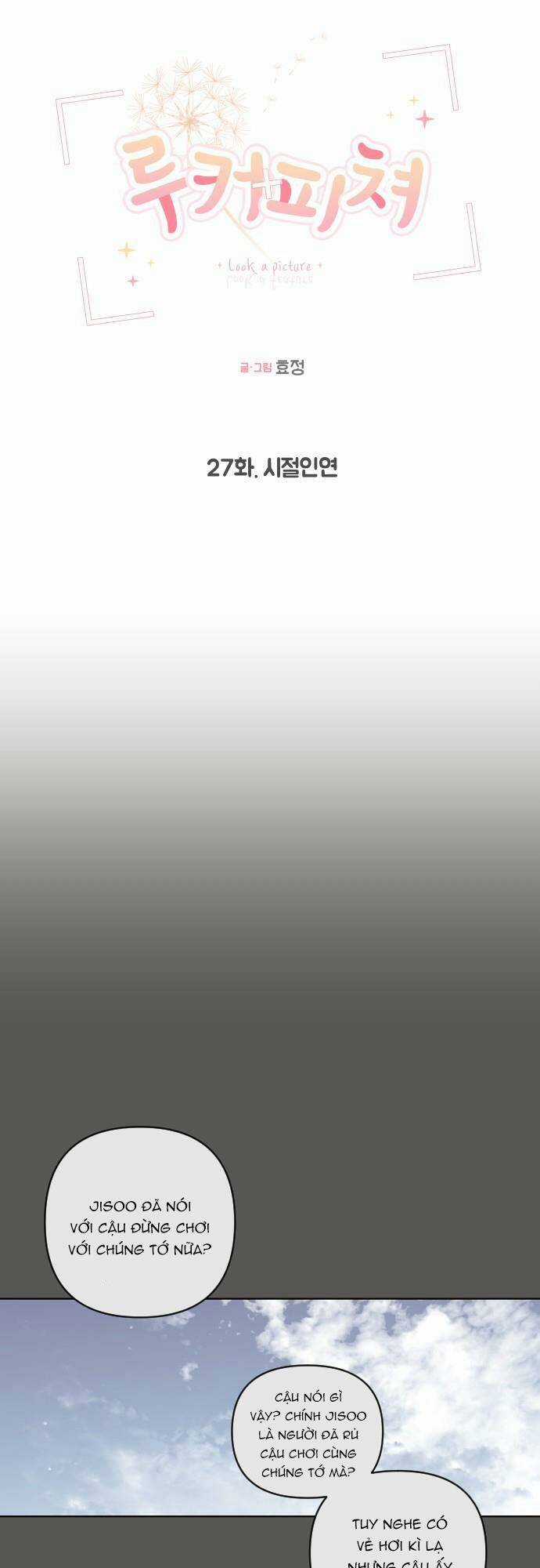 Ngắm Nhìn Điều Tuyệt Vời Nhất Chapter 27 trang 14