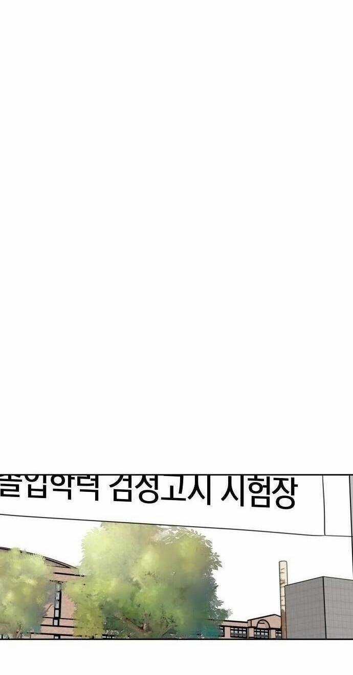 Ngắm Nhìn Điều Tuyệt Vời Nhất Chapter 32 trang 24