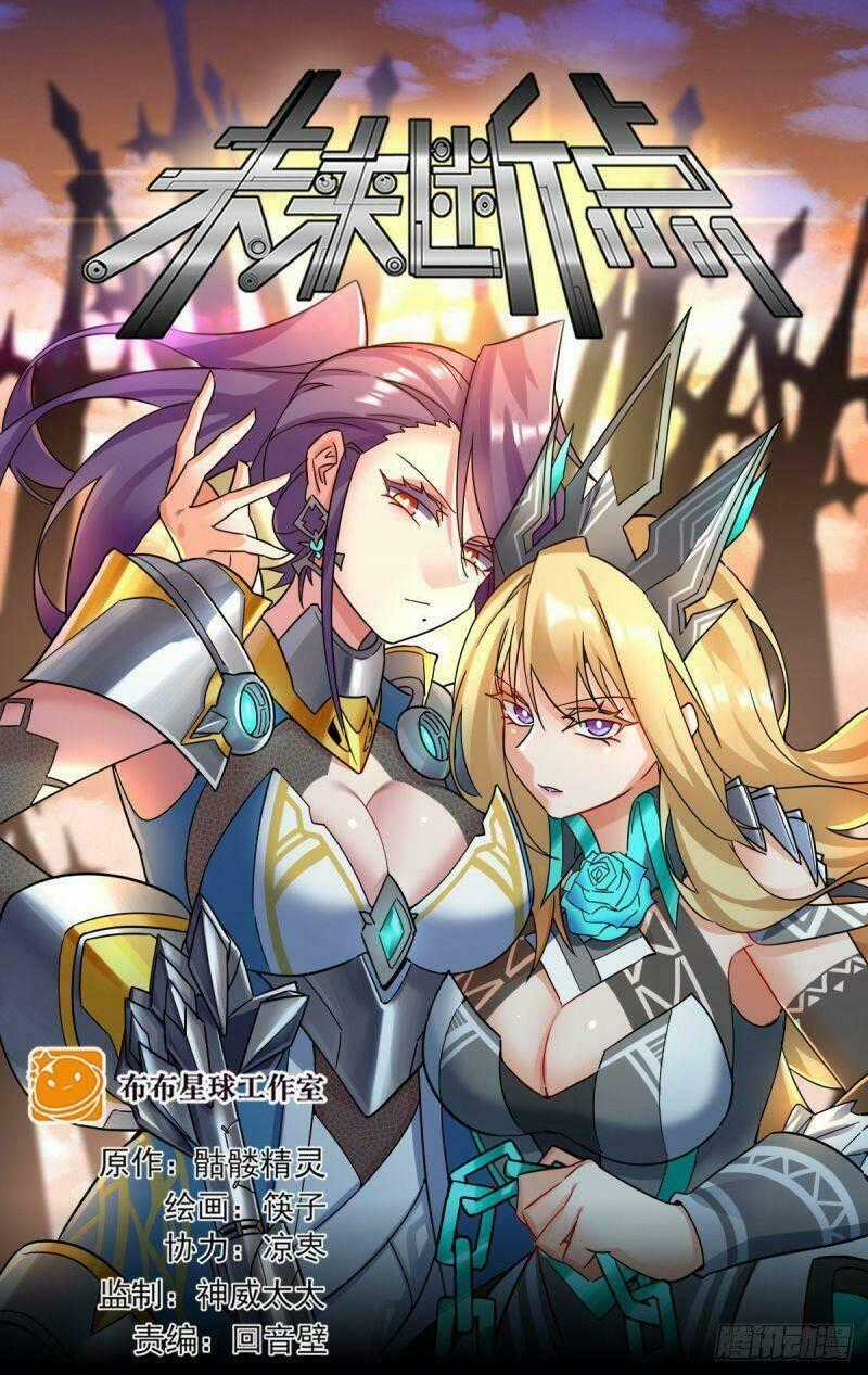 Ngăn Chặn Tận Thế Chapter 55 trang 0