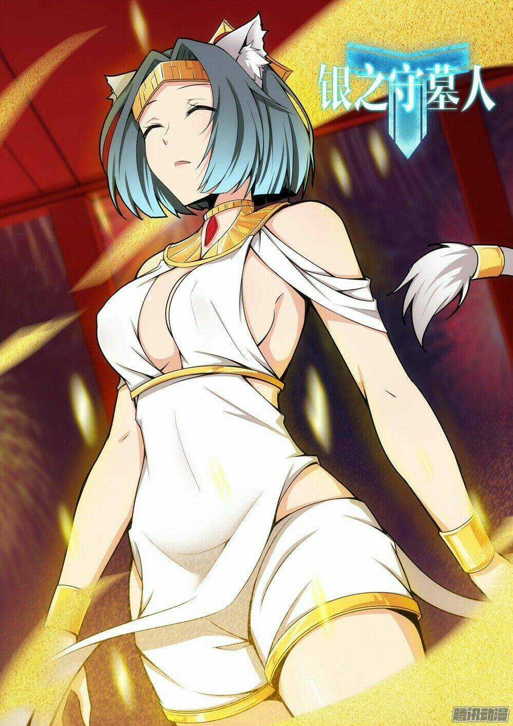 Ngân Chi Thủ Mộ Nhân Chapter 196 trang 0