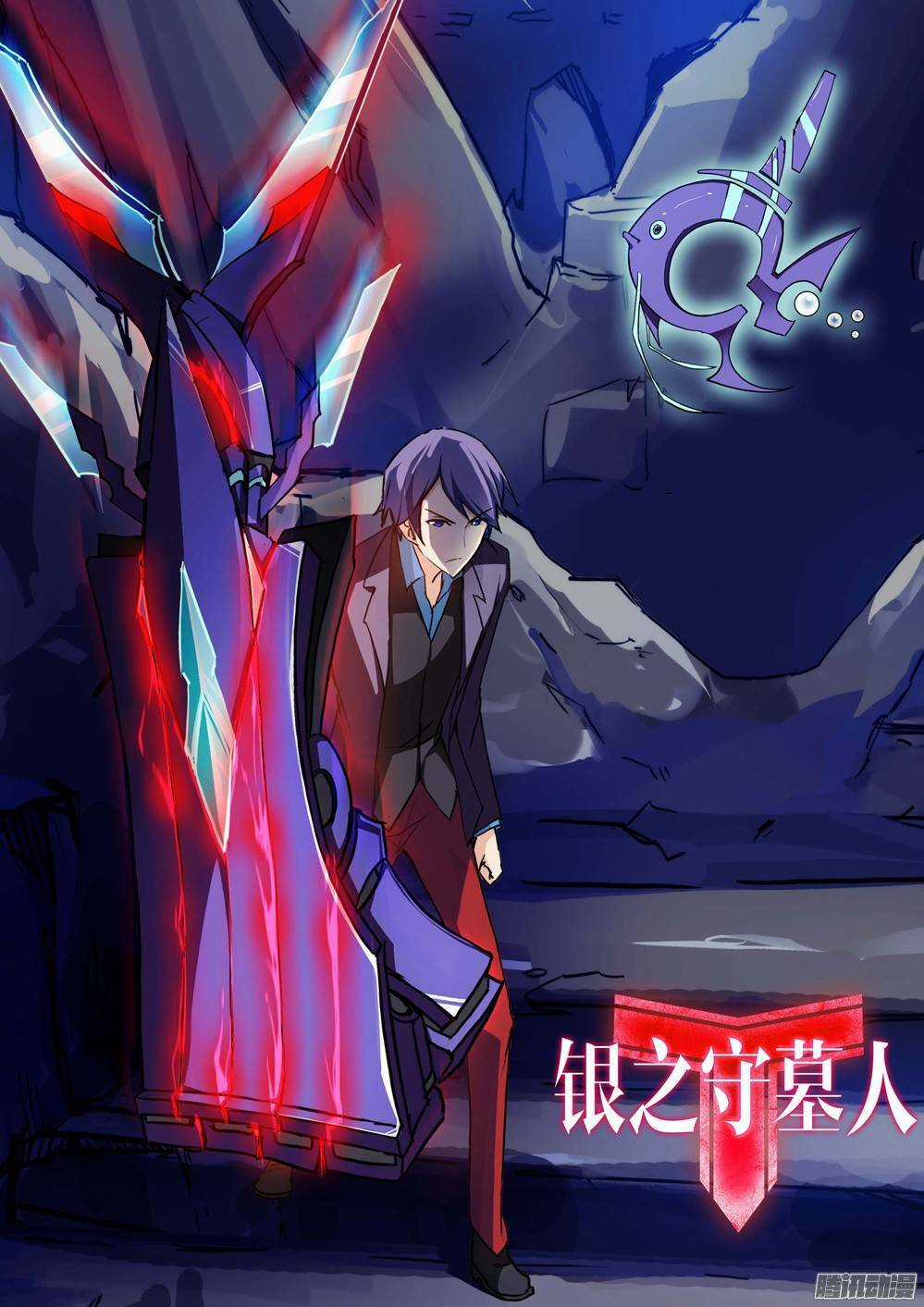 Ngân Chi Thủ Mộ Nhân Chapter 217 trang 0
