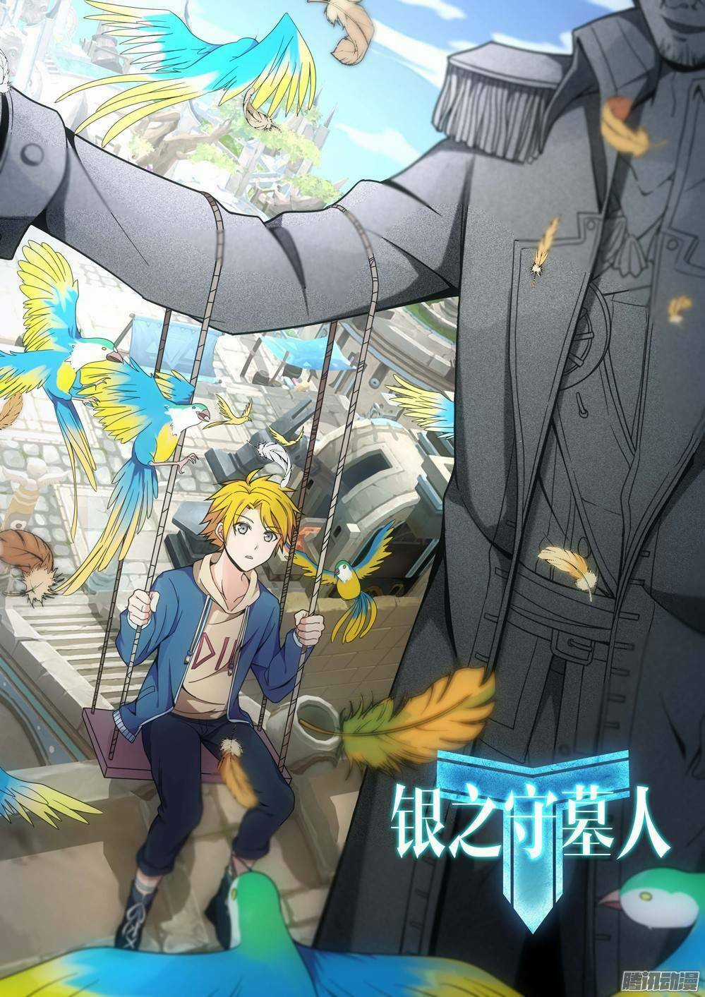 Ngân Chi Thủ Mộ Nhân Chapter 220 trang 0