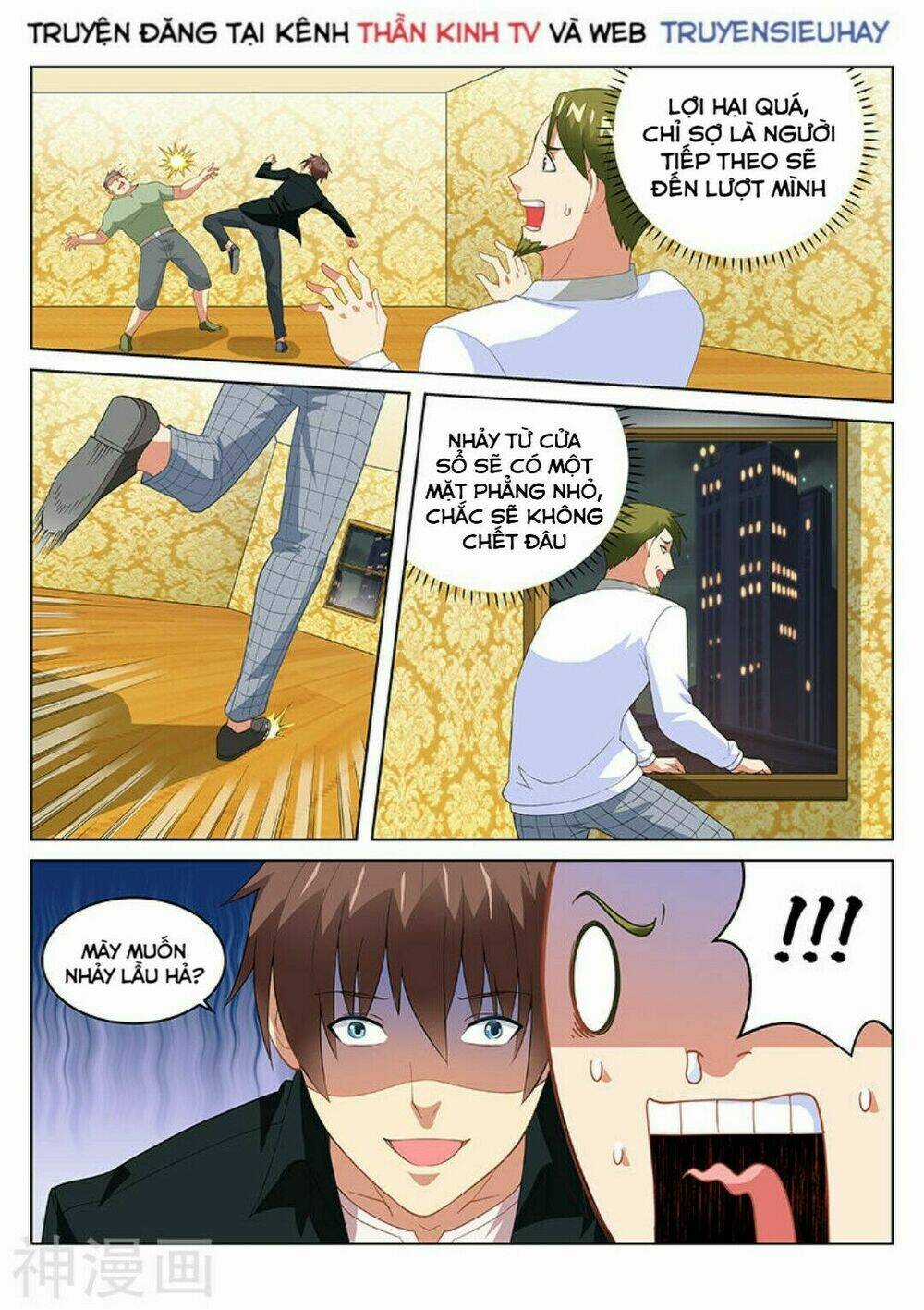 Ngận Thuần Ngận Ái Muội Chapter 192 trang 5