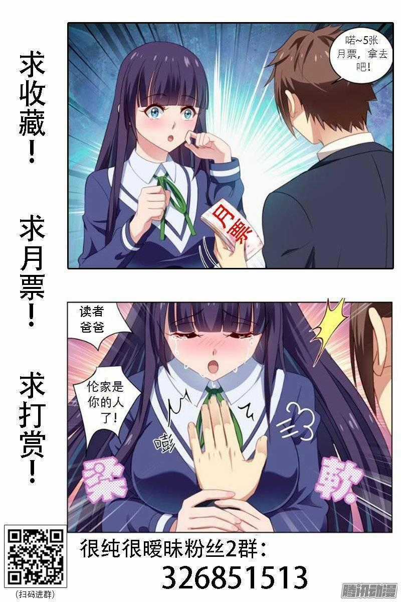 Ngận Thuần Ngận Ái Muội Chapter 28 trang 10