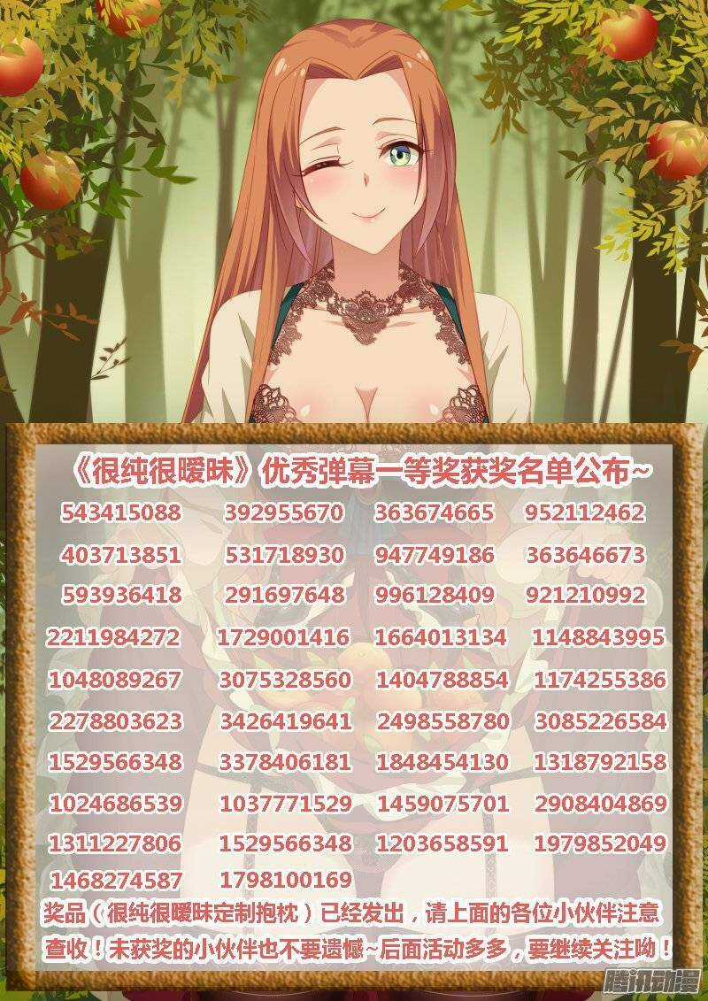 Ngận Thuần Ngận Ái Muội Chapter 28 trang 9