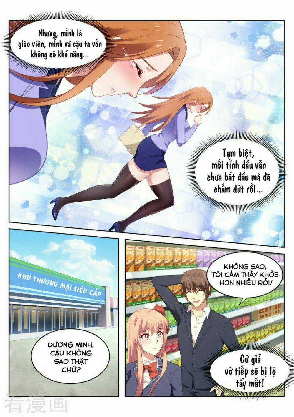 Ngận Thuần Ngận Ái Muội Chapter 41 trang 4